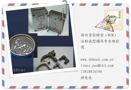 供应精密MIM模具